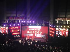 -连云港市体育中心体育场