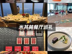 -广州四季酒店·佰鲜汇·现代法餐