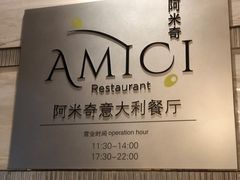 -郑州希尔顿酒店·阿米奇意大利餐厅