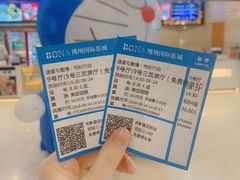 -博纳国际影城(温州5050IMAX店)