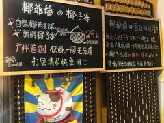 -椰爺爺·椰子冻砵仔糕