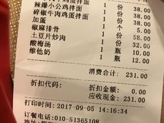 账单-文三里屯面馆(三里屯店)