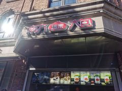 -南方迷宗大包(湖滨店)
