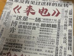 -戏精管理局·剧本杀·桌游·血染钟楼