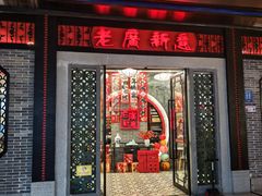 -老廣新意-全天茶点(宝能店)