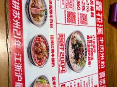 -鑫花溪牛肉米粉(印象水街都心荟店)