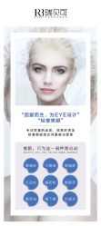 -王妃SPA·美容·科技抗衰