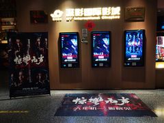 -深影国际影城(学院南路店CGS中国巨幕店)