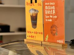 -DRUNK BAKER(上海陕康里店)