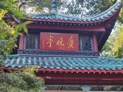 -岳麓山风景名胜区