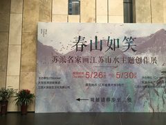 -江苏省美术馆(长江路新馆)