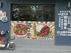 -鹅掂·大岭山烧鹅