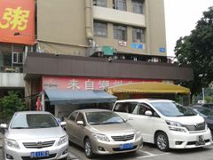 门面-来自潮州牛肉店(华强北店)