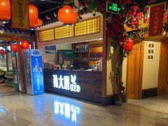 -锦绣金山人家(友谊店)