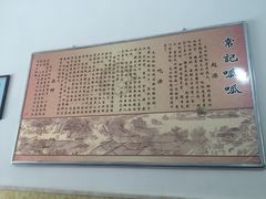 大堂-常记呱呱(总店)