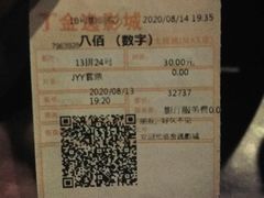 -金逸影城(大悦城IMAX激光店)
