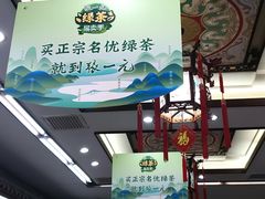 -张一元(总店)