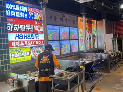 -哈哈碳都·牛肋条无限自助烤肉(台江万达店)