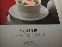 -锦府盐帮·李宅(领展购物广场中关村店)