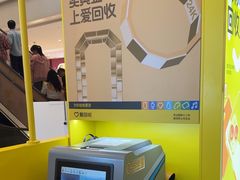 -爱回收(龙湖北城天街店)