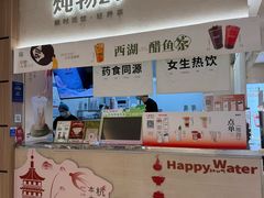 -炖物24章·顺时轻养茶(黄龙店)