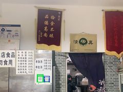 -新月斋(豆瓣胡同店)