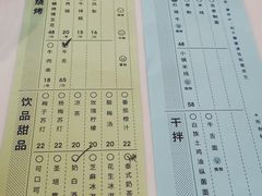 菜单-胡麻(静安嘉里店)
