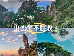 -黄山风景区