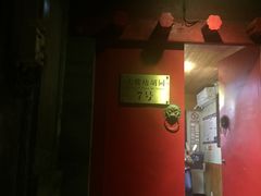 门面-丽江庭院之爱在路上(西单店)