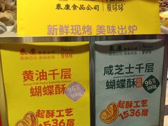 -泰康食品(南京东路店)