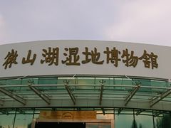 -滕州微山湖红荷湿地景区