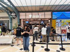 -李山山茶事(景枫店)