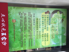 王家沙点心店(南京西路总店)-王家沙点心店(南京西路总店)