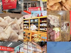 -新兴园饺子馆(河南街店)