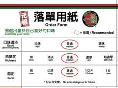 -一兰拉面(尖沙咀店)