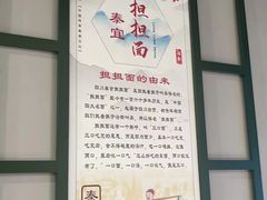 -泰宜担担面(黄泥塝总店)