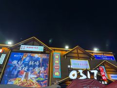 -0317火锅鸡·清真(正达店)