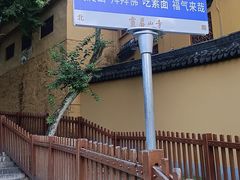 -灵岩山风景区