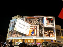 -孙文西路步行街