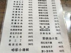 菜单-鼎香润(德胜门内店)