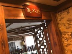 -三义和酒楼(广渠门店)