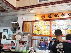 -蓝记云吞(正果店)