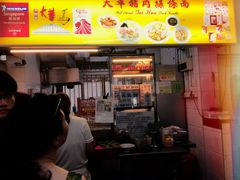 -大华猪肉粿条面