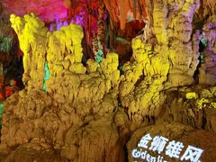 -金狮洞国家地质公园