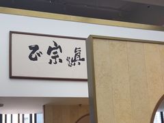 -滇铺子·云南特色菜·第九届野生菌美食节(东风东路c86店)