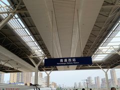 -南昌西站