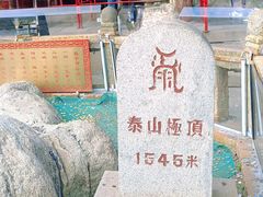 -泰山风景名胜区