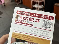 -红日饭店(裕隆三路店)