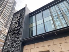 -铜锣湾·有麝自然香(长嘉汇购物公园店)