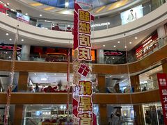 -铜锣湾国际购物中心